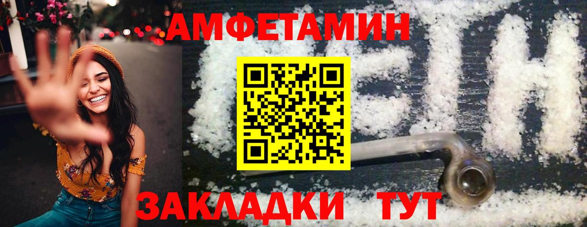 Amphetamine 98%  Вход с VPN  АМФ  Amphetamine  Братск 