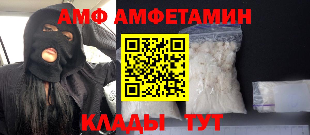 Амфетамин 97% Братск