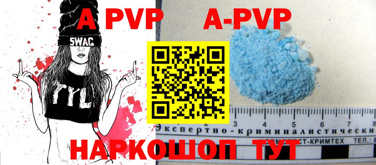 Alpha PVP крисы CK Братск