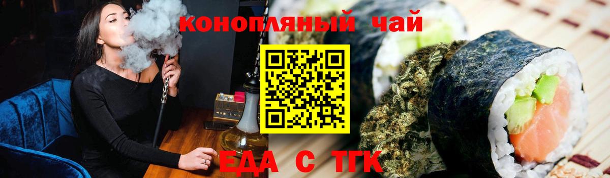 Cannafood марихуана  Вход с VPN  Братск 