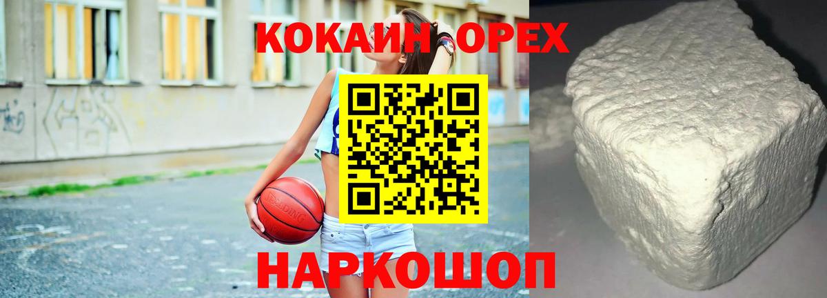 Кокаин Fish Scale  Вход с VPN  Братск 