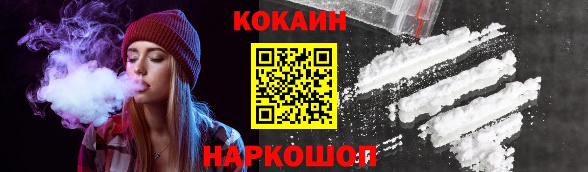 COCAIN Боливия Братск