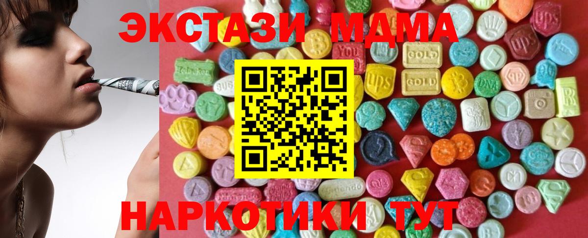 Ecstasy  где купить   Вход с VPN  Братск    как войти  Ecstasy 99%  Экстази 99% 