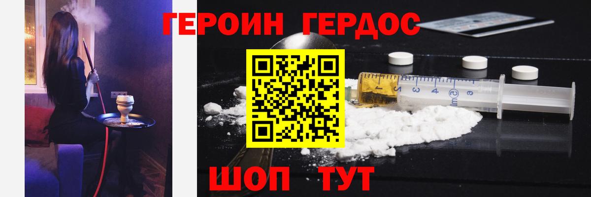 Героин  Вход с VPN  Братск  ГЕРОИН хмурый 