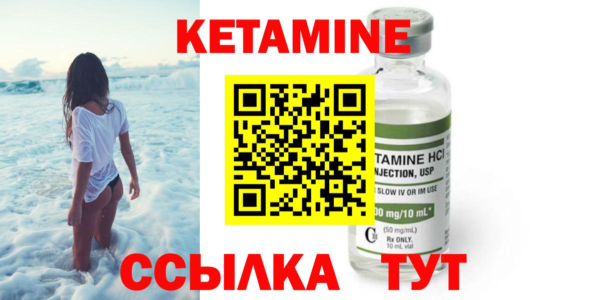 Братск  КЕТАМИН VHQ  Вход с VPN  Кетамин ketamine 