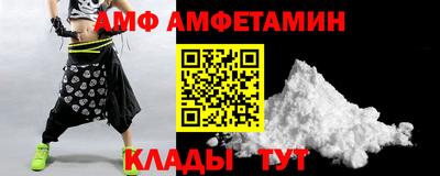 амф Прокопьевск