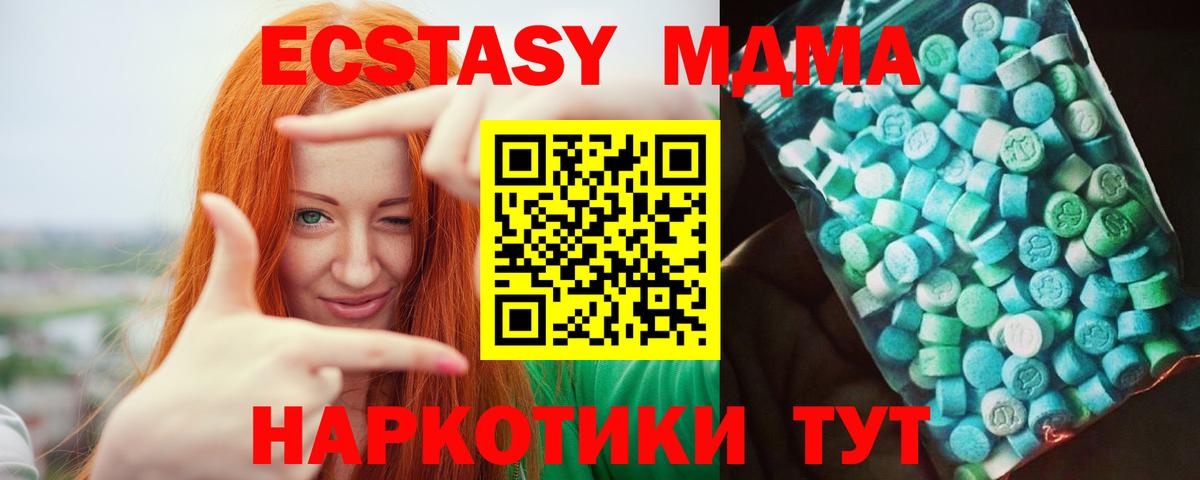 MDMA crystal  MDMA  Братск  Вход с VPN  МДМА VHQ 