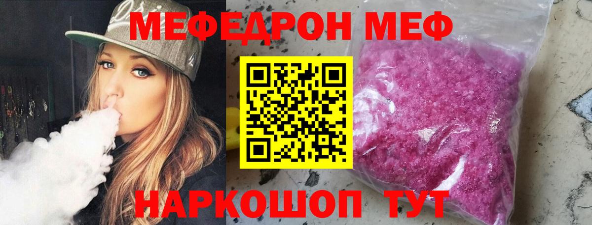 купить наркотики сайты  МЕФ мяу мяу  МЯУ-МЯУ VHQ  Вход с VPN  Братск  Мефедрон 