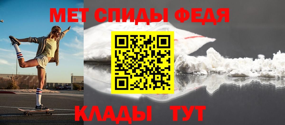 МЕТАМФЕТАМИН кристалл Братск