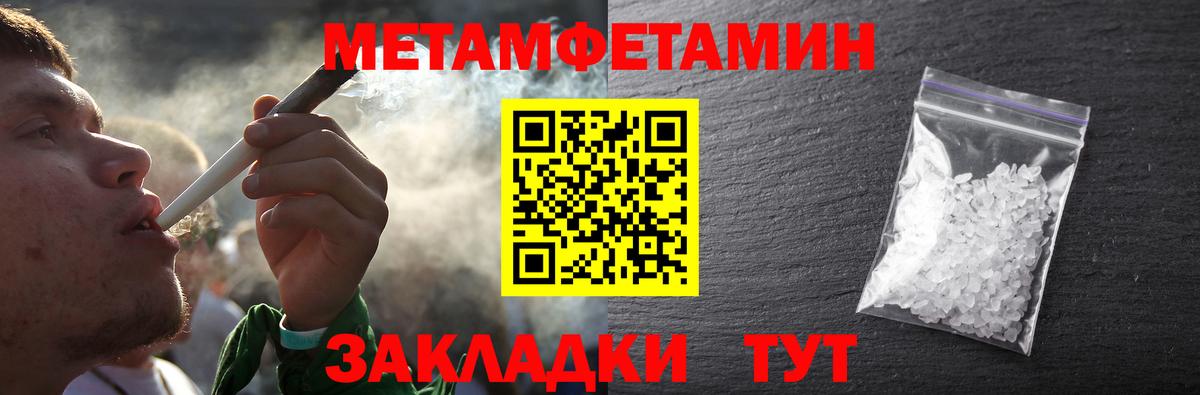 Братск  Метамфетамин Methamphetamine  Метамфетамин Methamphetamine  Вход с VPN 