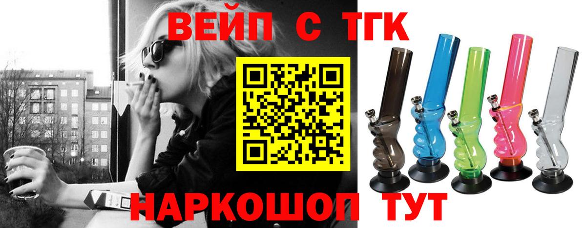ТГК концентрат  ТГК Wax  Братск  Вход с VPN 