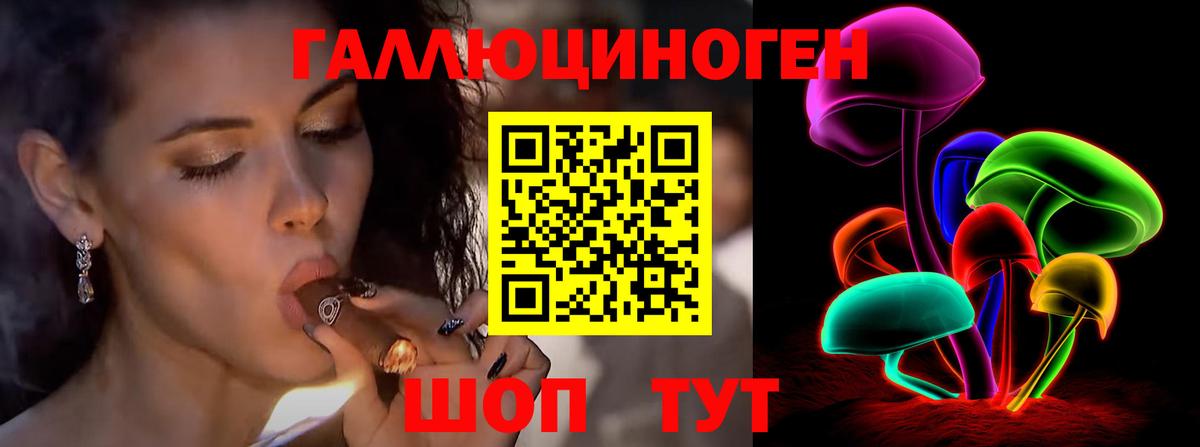 Галлюциногенные грибы мицелий Братск