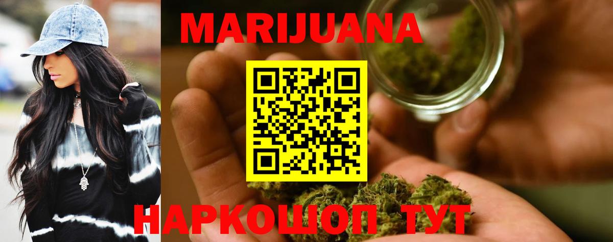 Конопля LSD WEED  Вход с VPN  Канабис семена  Братск  Бошки Шишки LSD WEED  Шишки марихуана гибрид 