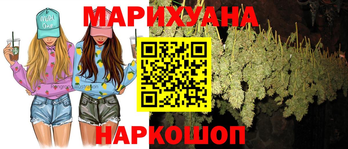 Марихуана конопля Братск